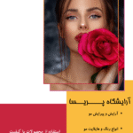 story_arayeshi_compressed